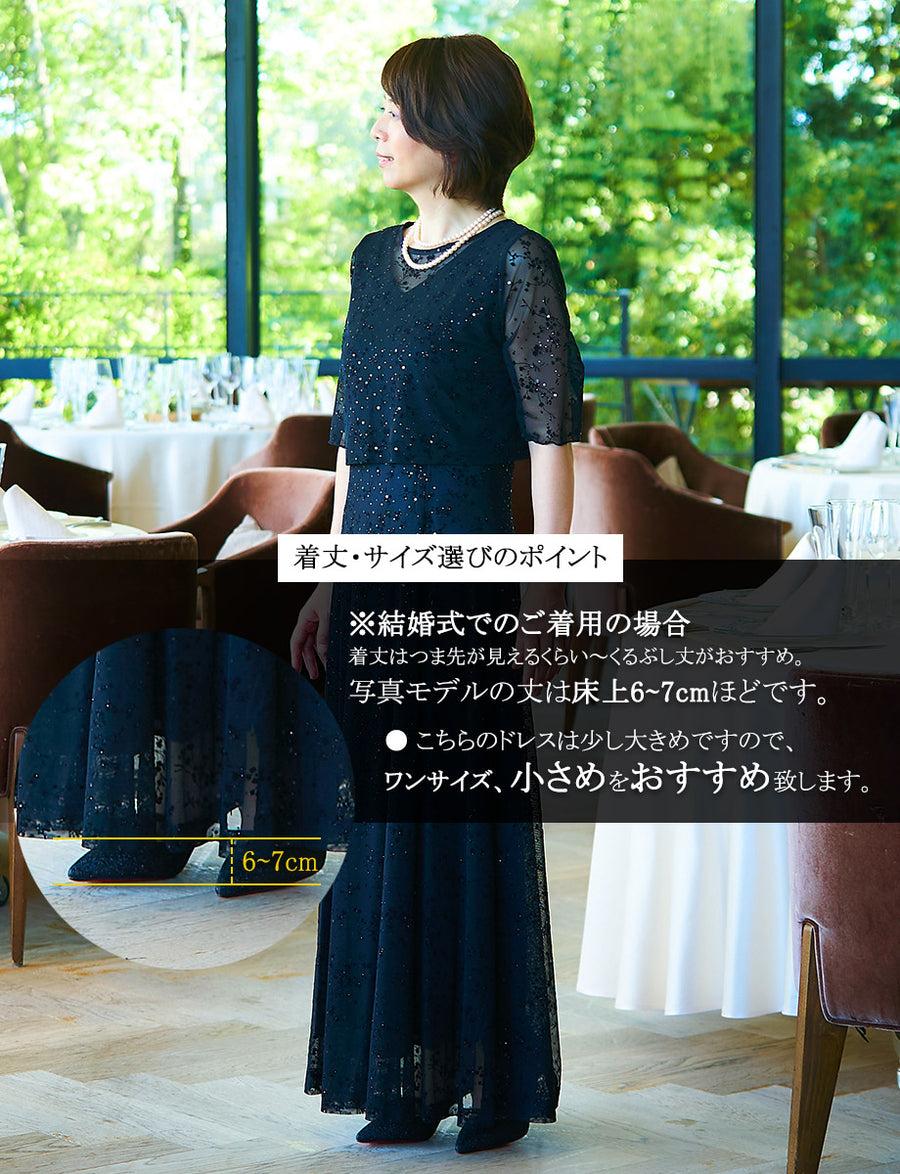 結婚式母親ドレス・マザーズドレスにお薦めフォーマルロングドレス 黒